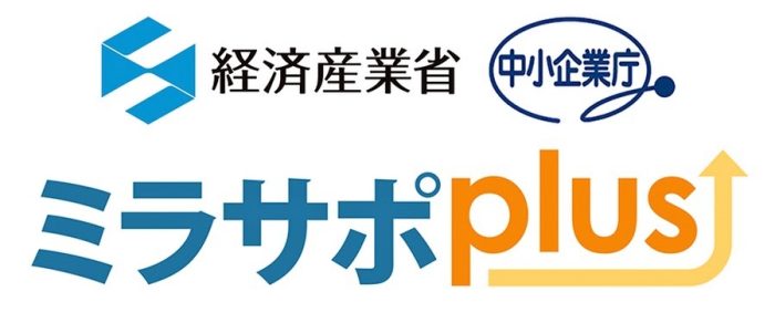 経済産業省、中小企業庁、ミラサポplus、タイトルロゴ